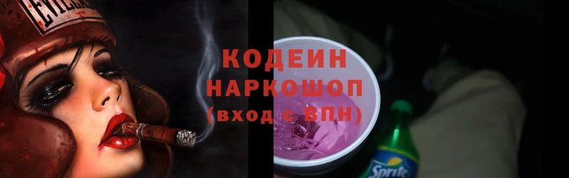 Кодеин Purple Drank  Татарск 